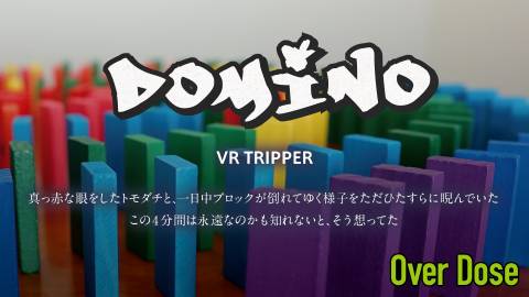 Over Dose～DOMINO～ VR TRIPPER